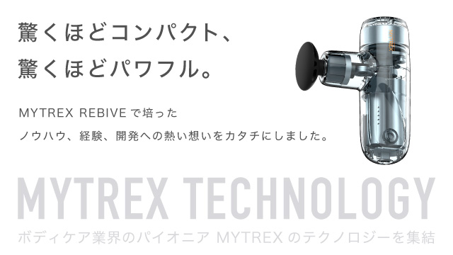 MYTREX REBIVE MINI,マイトレックス,リバイブ,ミニ,ハンディガン,マッサージ,ぉ筋膜,Setsu Planning