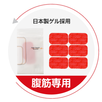 SIXPAD 互換品3.7cm*6.4cm 6枚セット 日本製ジェルシート採用