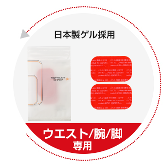 SIXPAD 互換品5.2cm*9cm 2枚セット 日本製ジェルシート採用