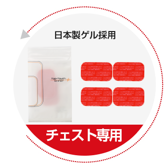 SIXPAD 互換品3.7cm*6.4cm 4枚セット 日本製ジェルシート採用 チェスとフィット